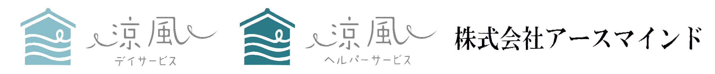 業務日記 デイサービス涼風 ヘルパーサービス涼風